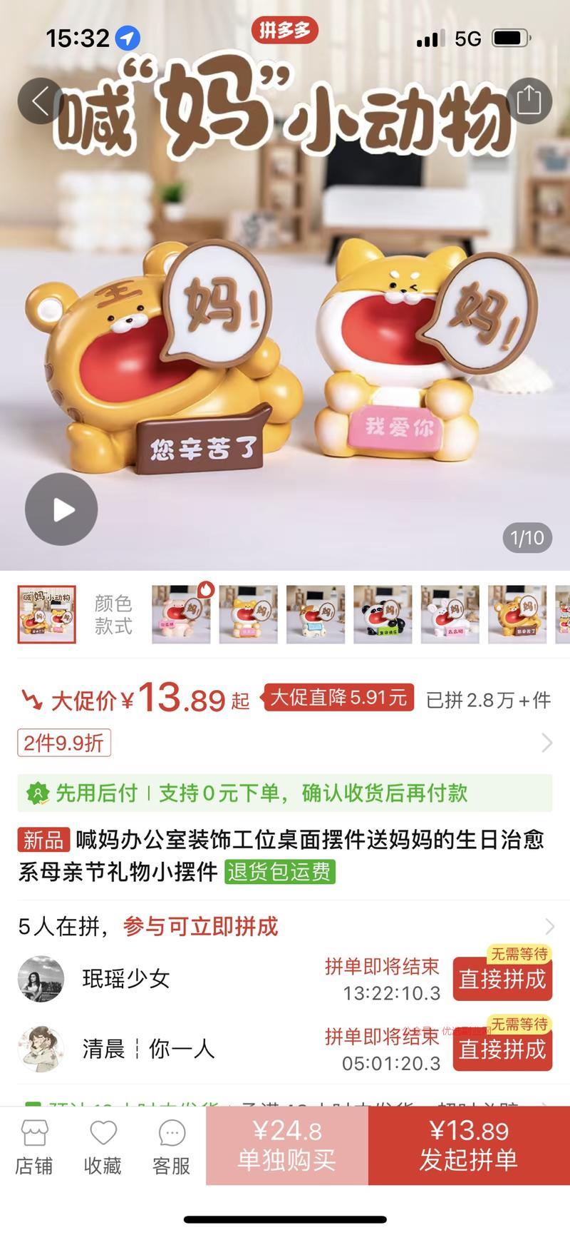 母亲节的时候这个东西卖…#情报-搞钱情报论坛-网创交流-优选副业网